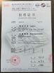 China Pego Electronics (Yi Chun) Company Limited Certificações